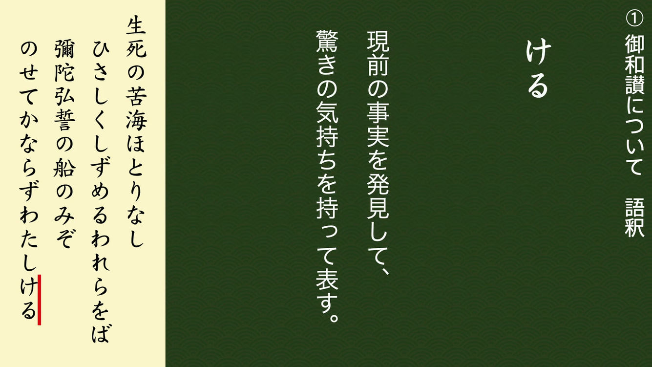 20250126聖人御逮夜法座「心に響く御和讃」会座 (1080p)